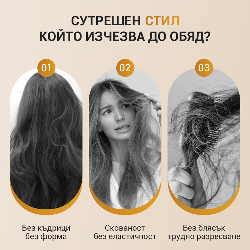 ✨Овлажняващ и оформящ крем за къдрици с подсилващ ефект💁‍♀️