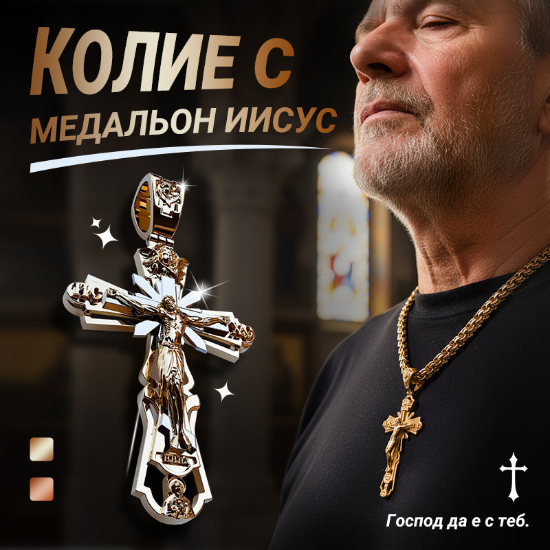 ✨Колие с медальон, изобразяващ Исус