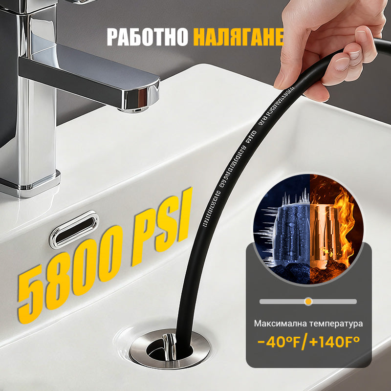 🚿 Комплект за почистване на високонапорни тръби