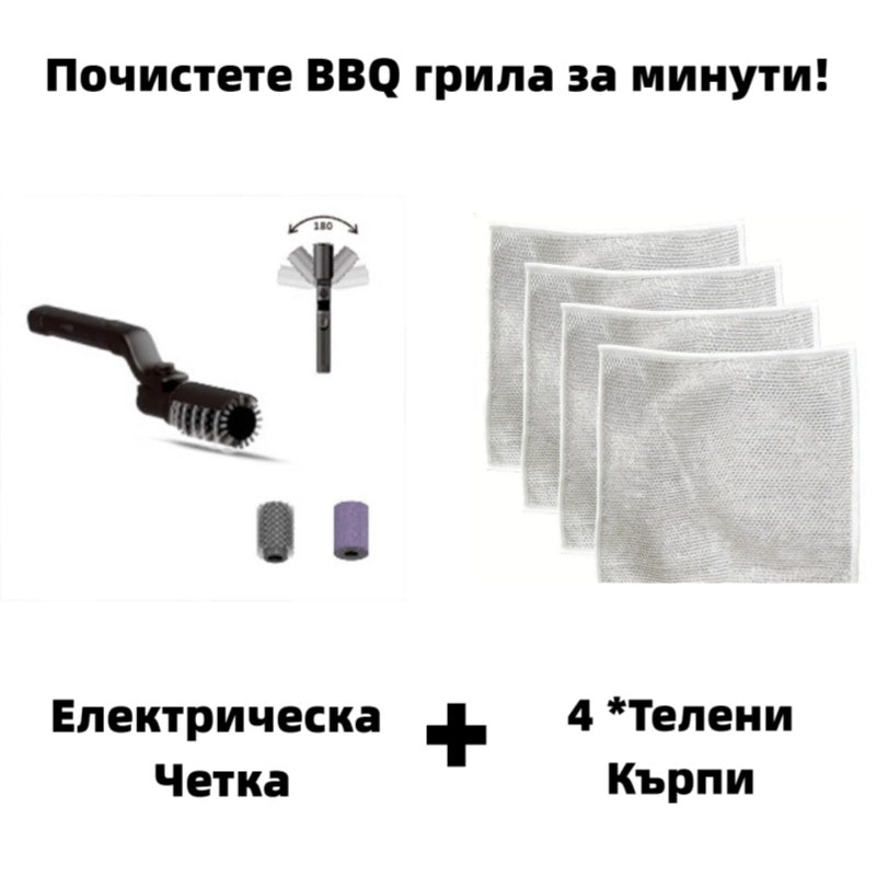 🧼 Безжична Електрическа Четка за Почистване на BBQ Грил 🔥🍖