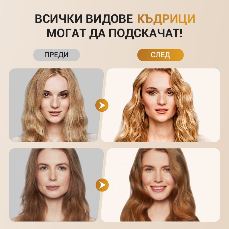 ✨Овлажняващ и оформящ крем за къдрици с подсилващ ефект💁‍♀️