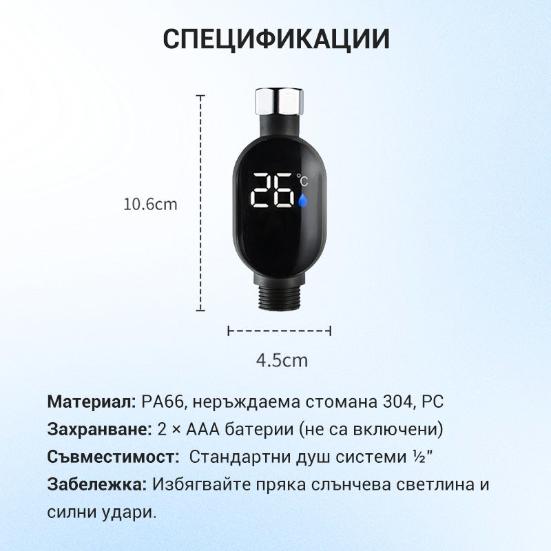 💧Душ термометър🌡️ Няма повече гадаене – незабавна температура! 🚿