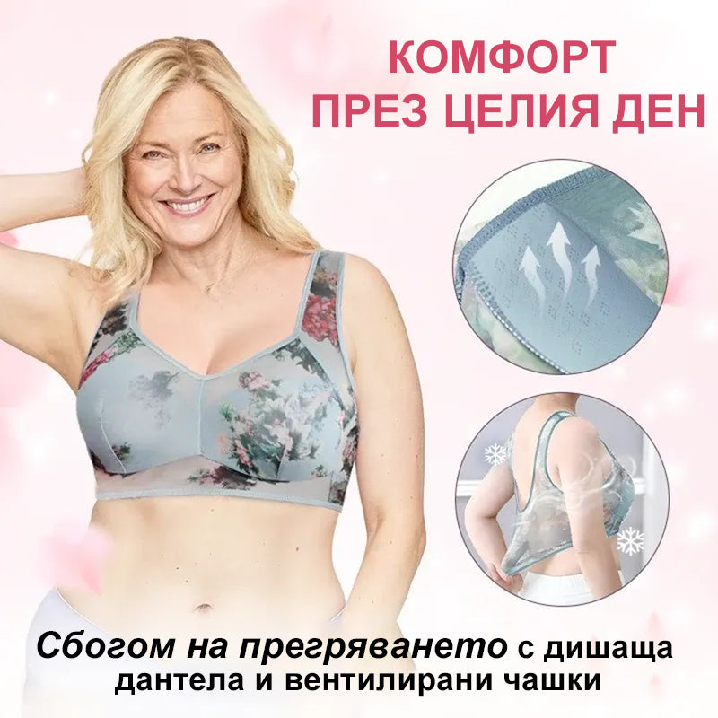 Единствен по рода си дантелен сутиен без копчета