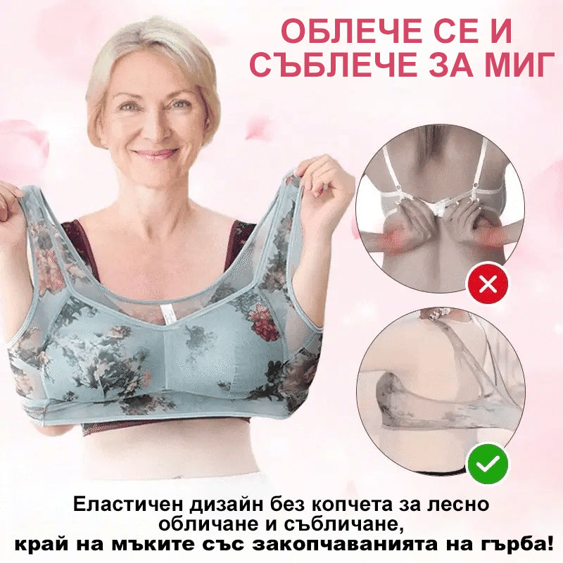 Единствен по рода си дантелен сутиен без копчета