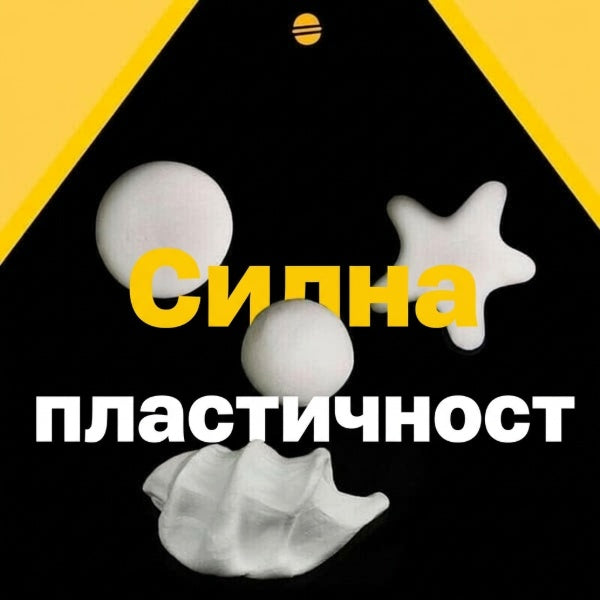 ✨ Екологично чист уплътнител