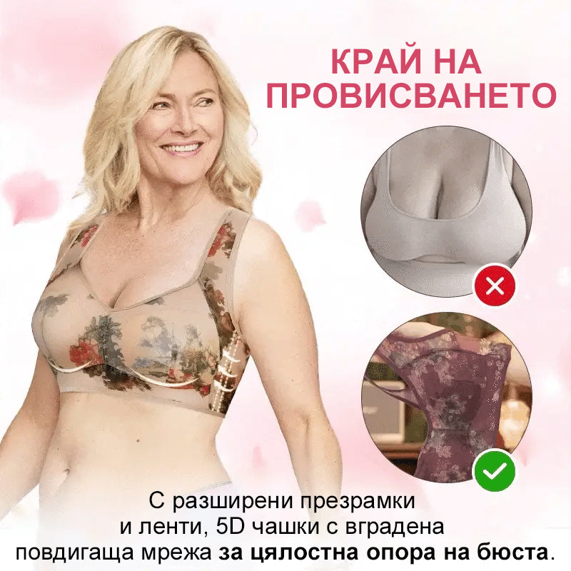 Единствен по рода си дантелен сутиен без копчета