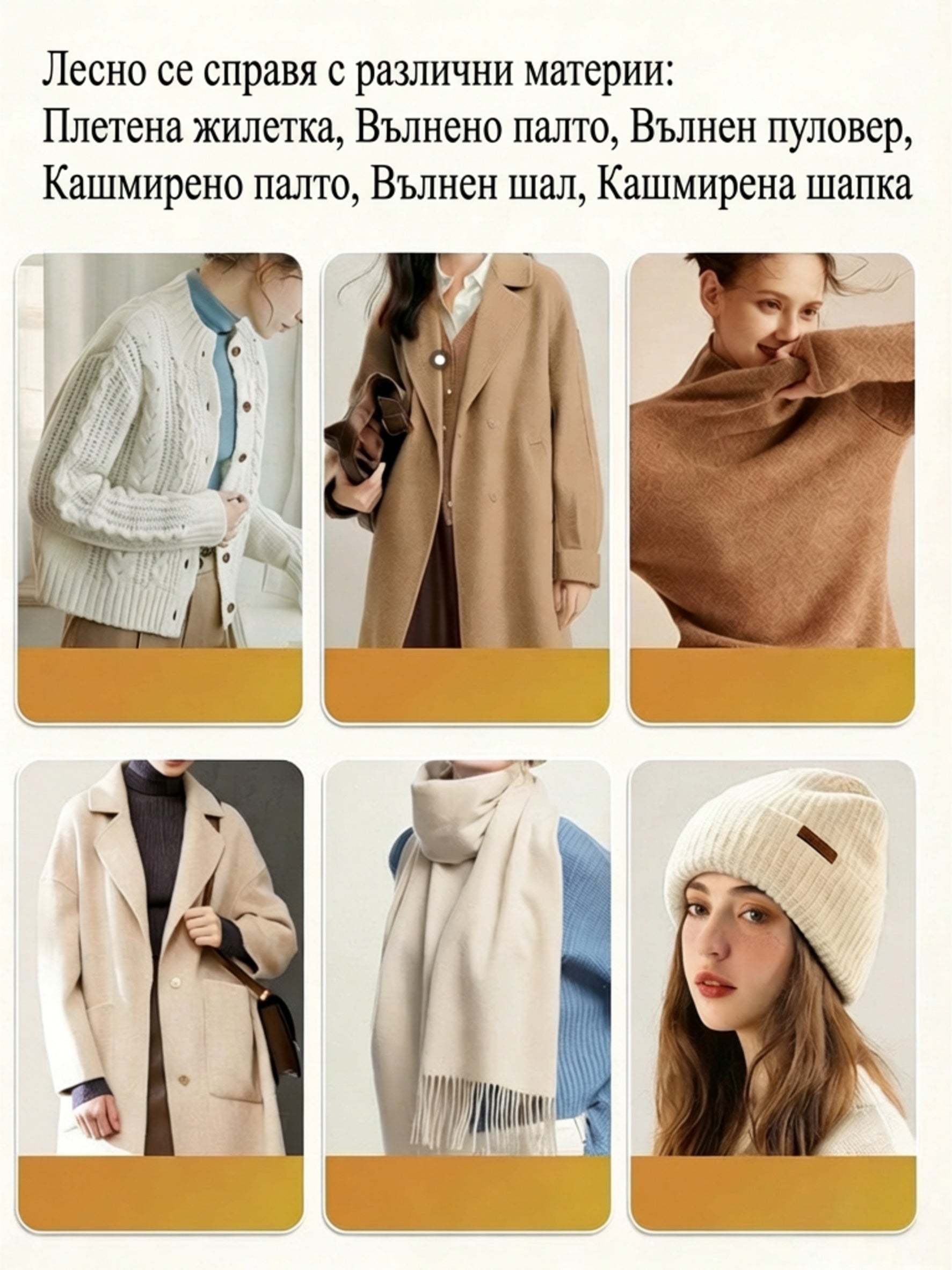 Спасителен Круг за Дрехи: Таблетки срещу Свиване | Възстановява Памук, Вълна, Кашмир 🧥