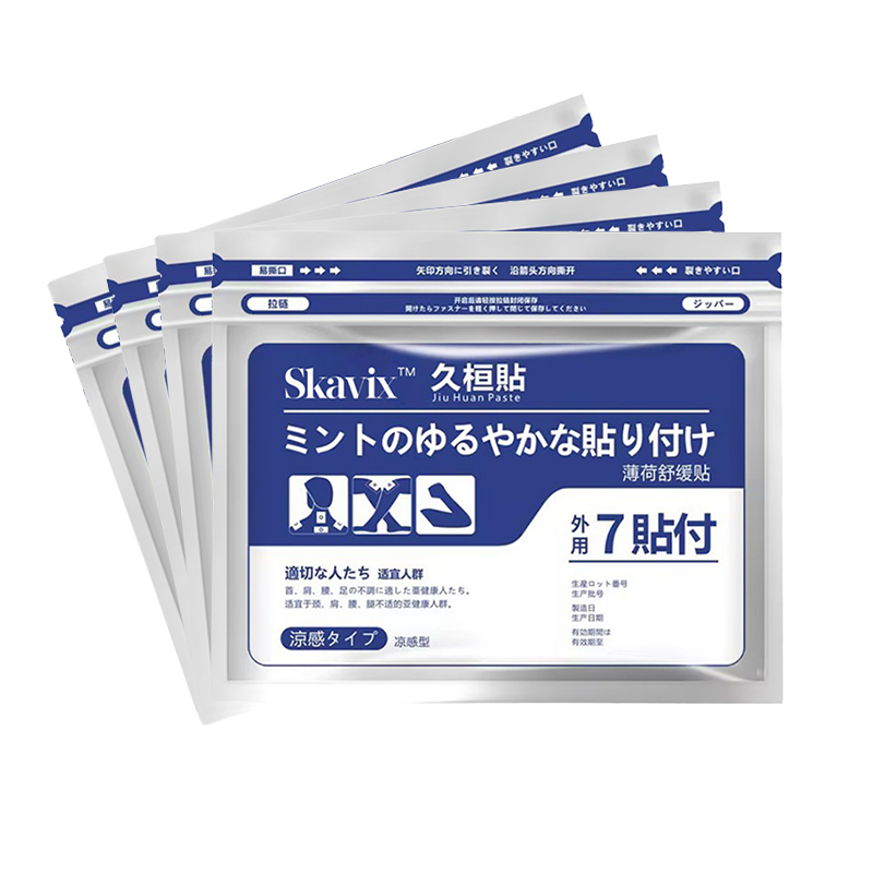 Лепенки за болки в гърба SKAVIXTM – естествено облекчение за болки във врата, раменете, коленете и ставите