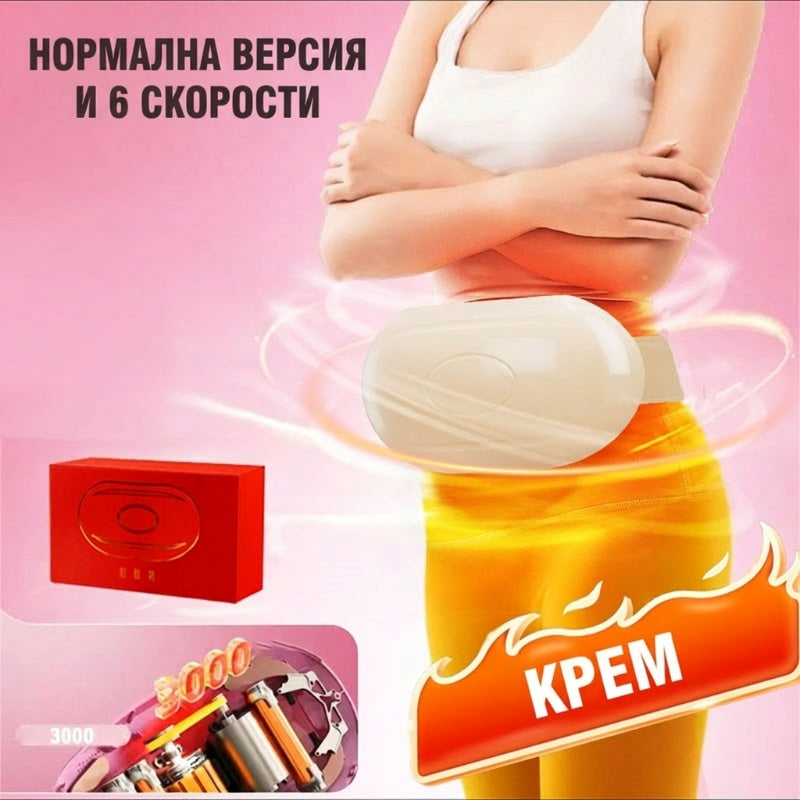 Мързелива машина за отслабване на корема